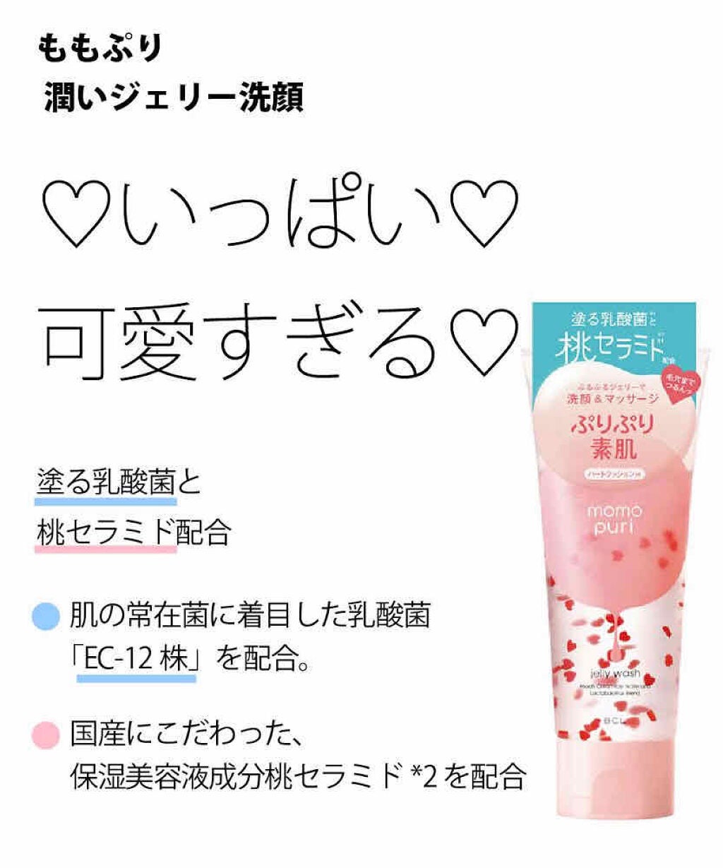 潤いジェリー洗顔/ももぷり/洗顔フォームを使ったクチコミ(1枚目)