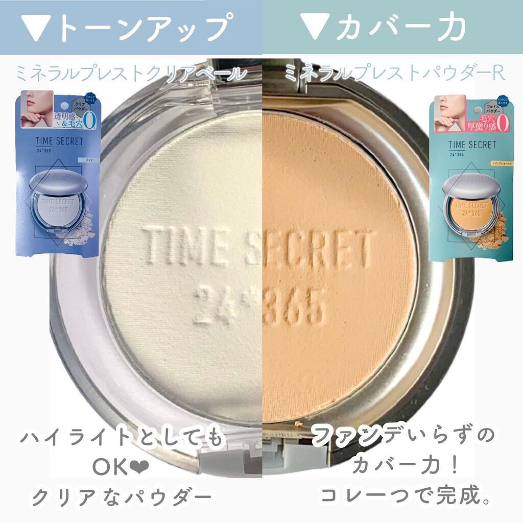 ミネラルプレストクリアベール/TIME SECRET/プレストパウダーを使ったクチコミ（3枚目）