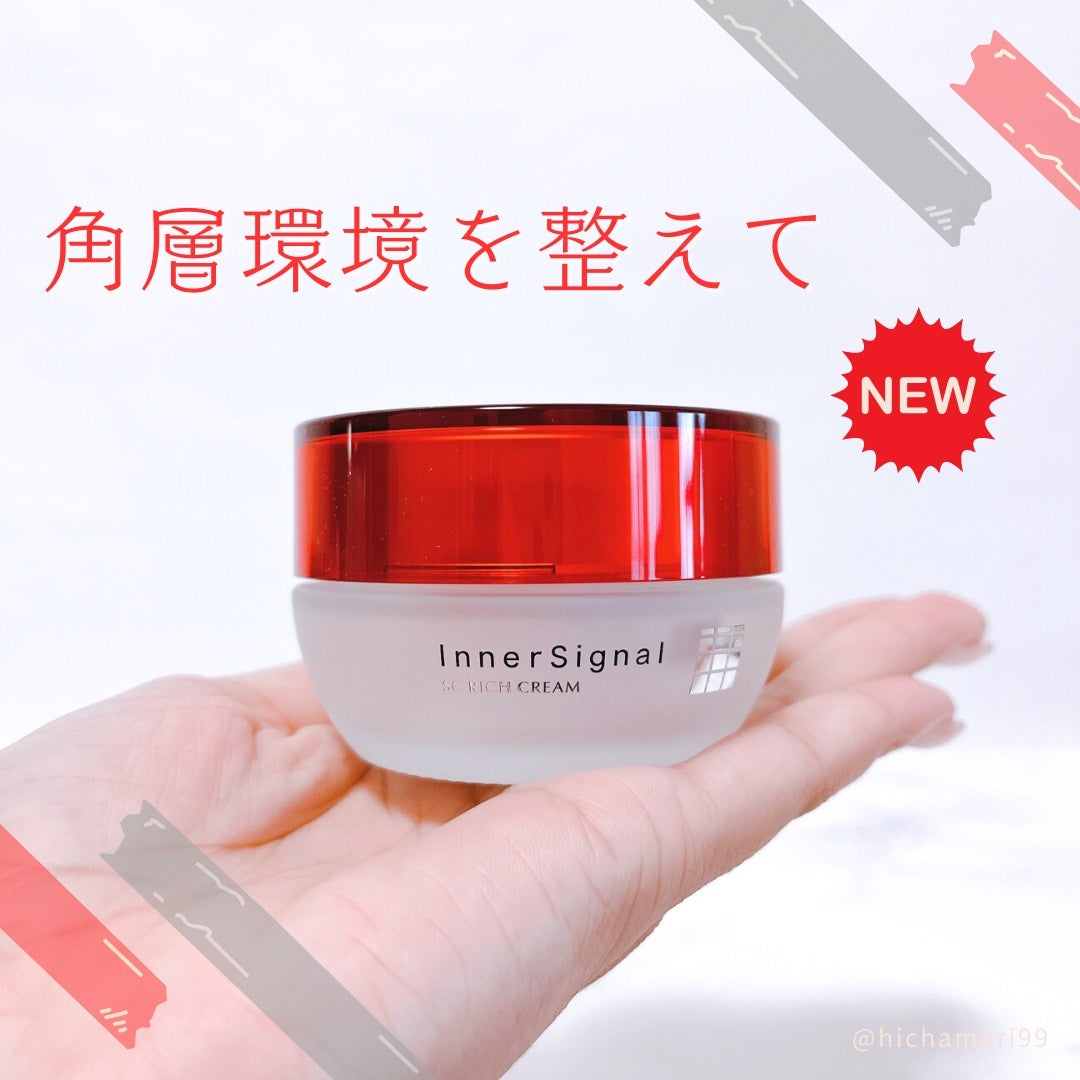 SCリッチクリーム/インナーシグナル/フェイスクリームを使ったクチコミ(1枚目)
