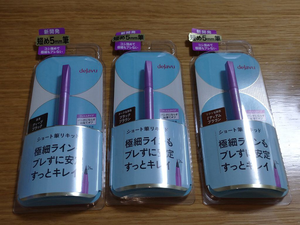 「密着アイライナー」ショート筆リキッド/デジャヴュ/リキッドアイライナーを使ったクチコミ（1枚目）