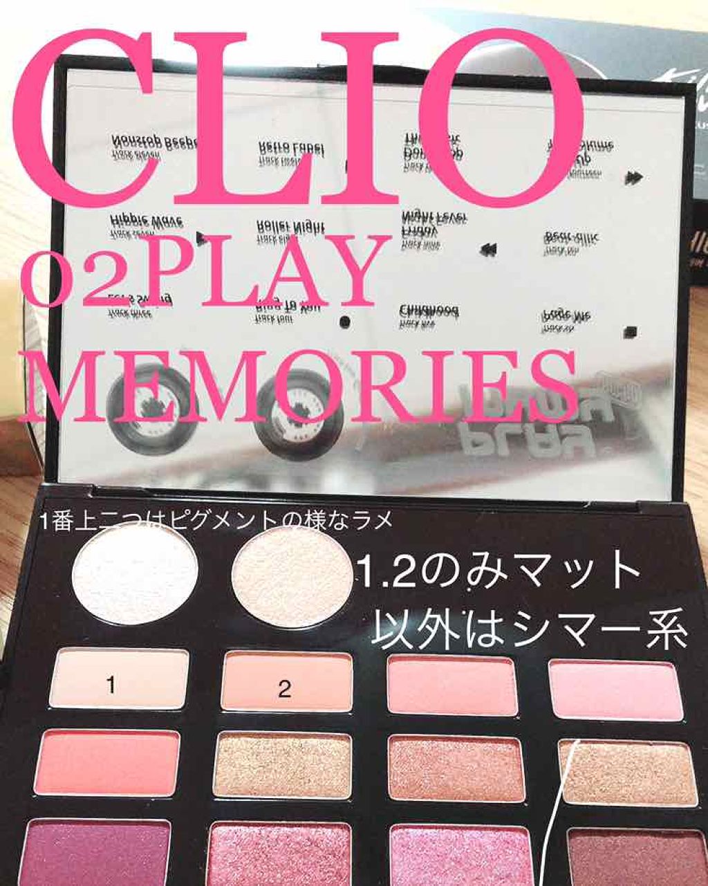 プリズムマルチパレット/CLIO/アイシャドウパレットを使ったクチコミ（1枚目）