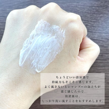 現実頭皮/ラッシュ/頭皮トリートメントを使ったクチコミ(5枚目)