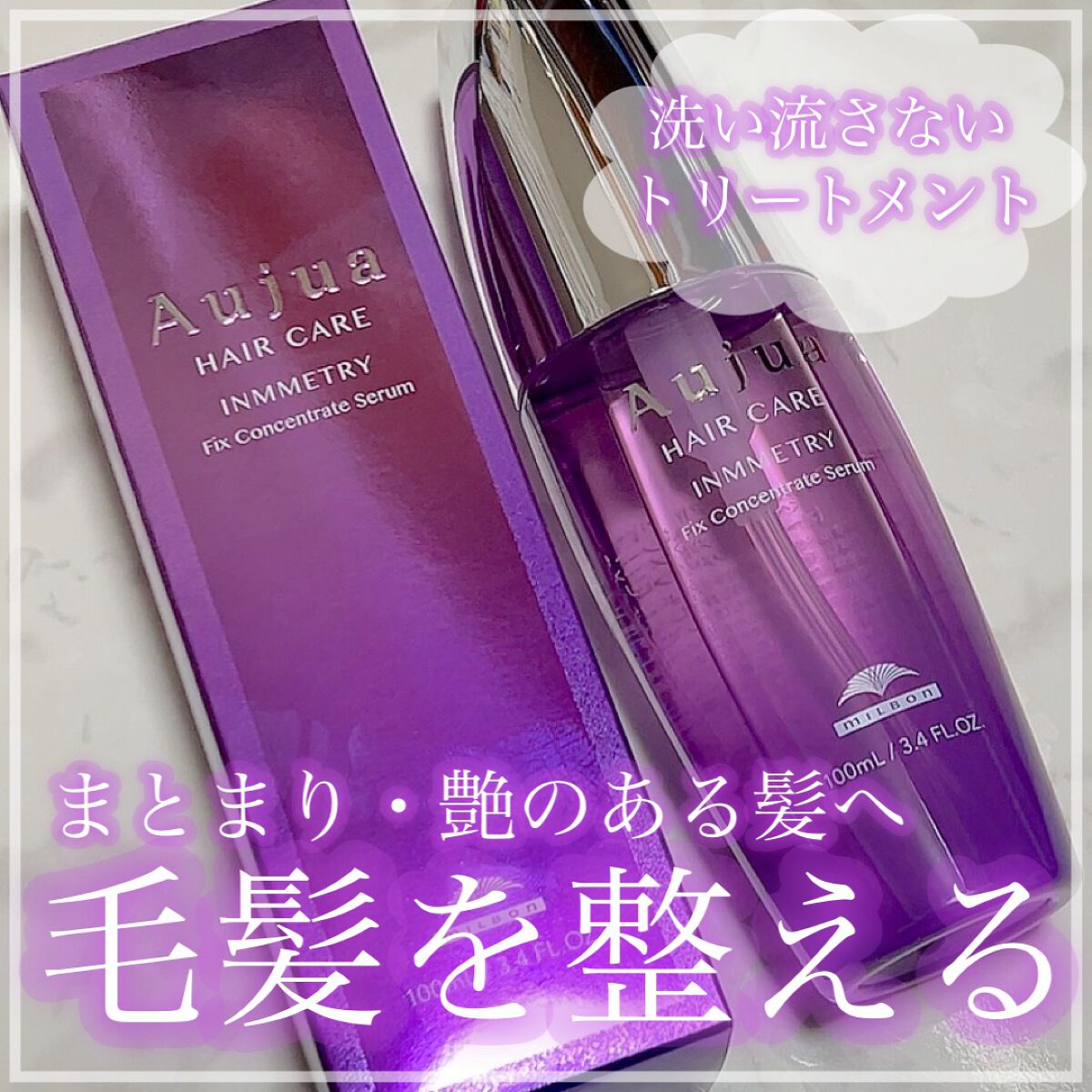 54%OFF!】 オージュア インメトリィセラムミルク2本セット i9tmg.com.br