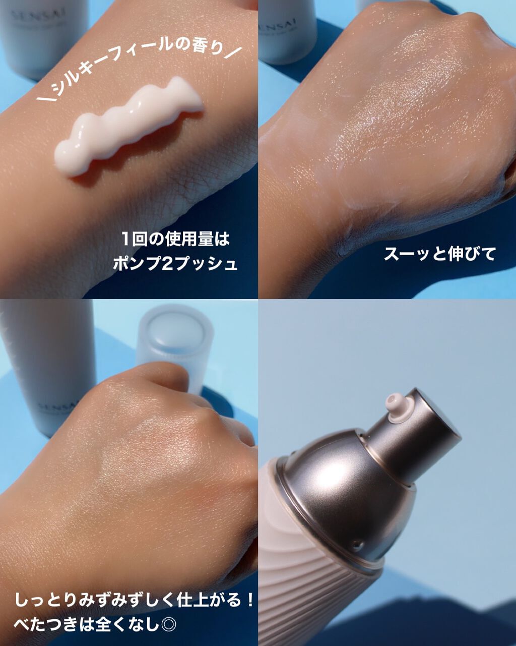 試してみた】センサイ エッセンスデイヴェール SENSAIの効果・肌質別の