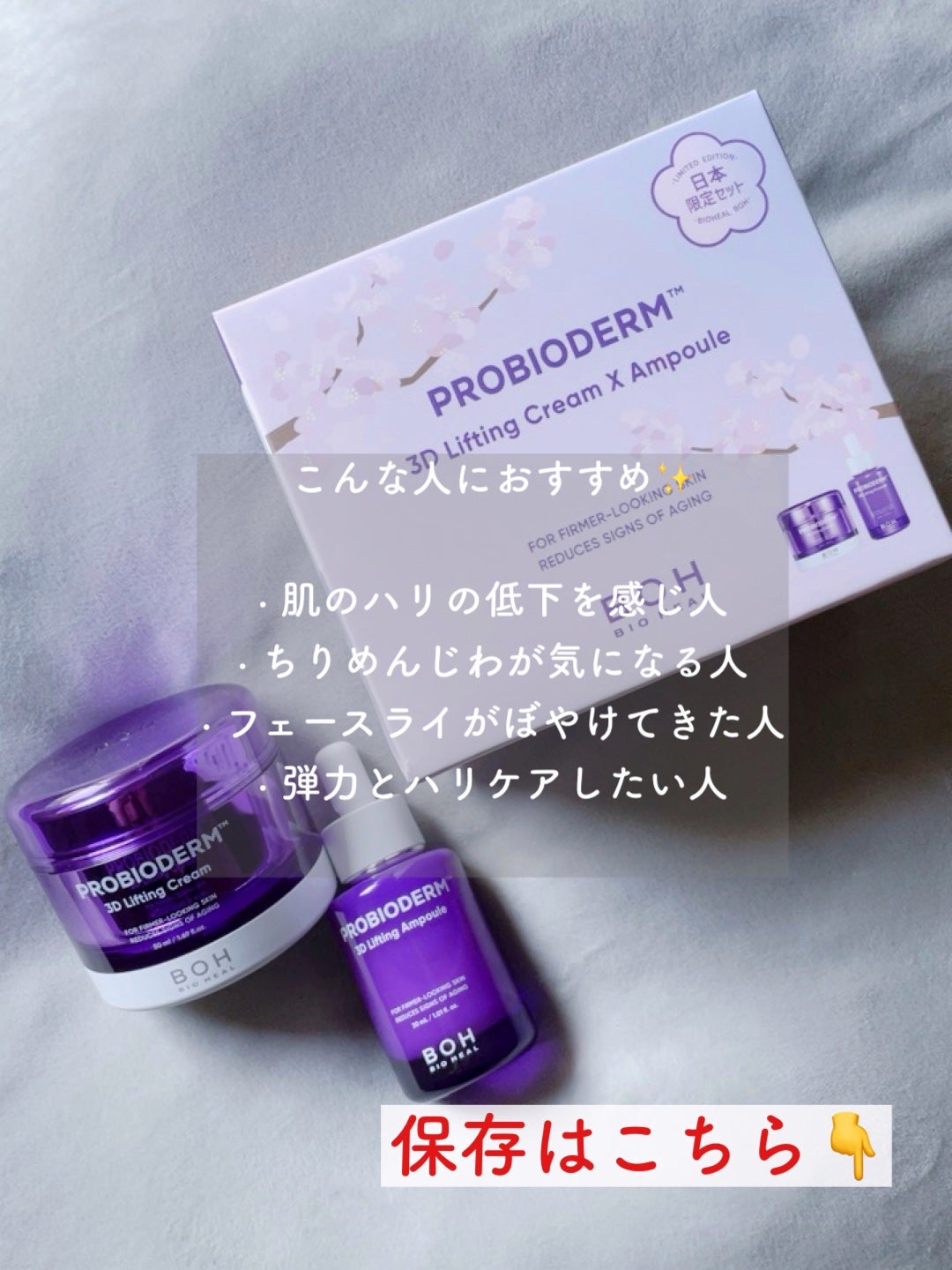 プロバイオダーム リフティングアンプル/BIOHEAL BOH/美容液を使ったクチコミ(9枚目)