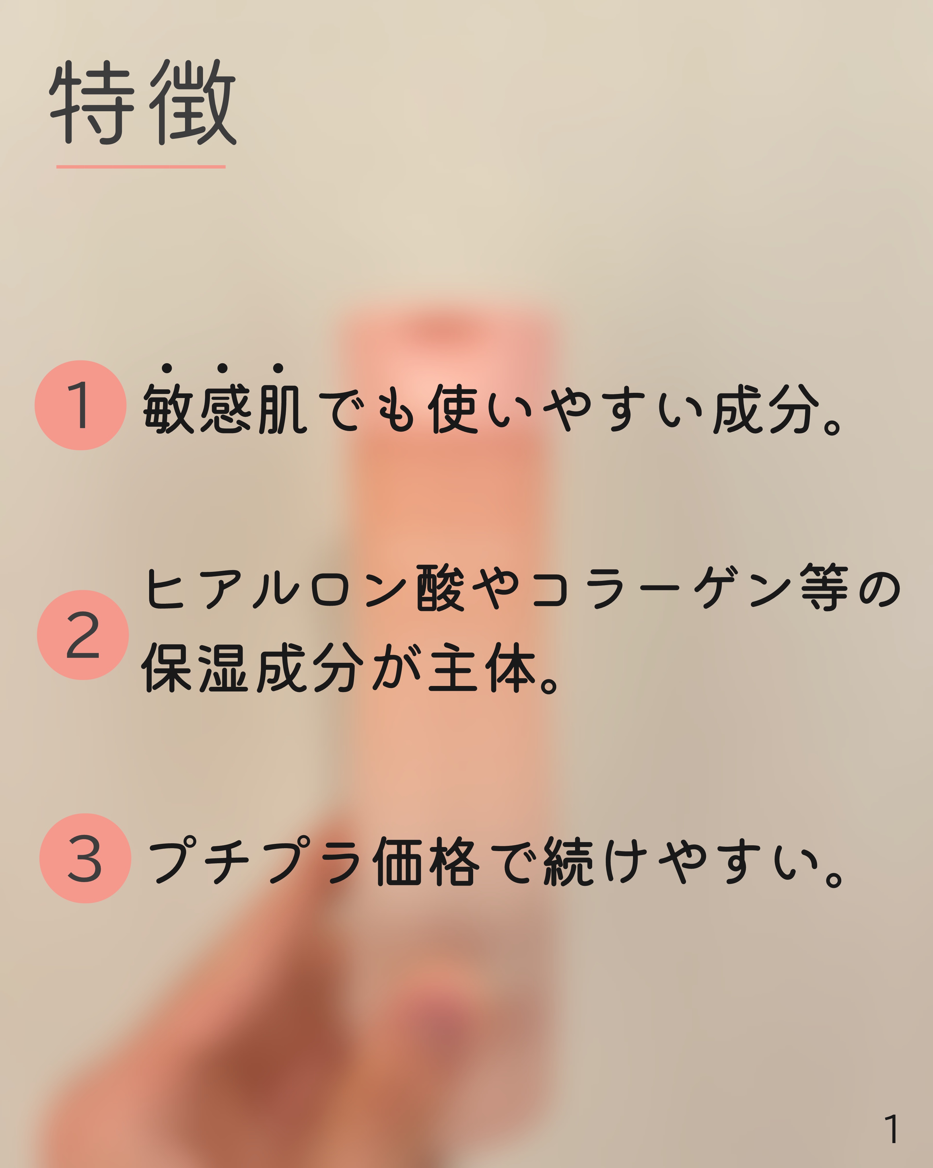 ローションM b (超しっとり）/モイスチュアマイルド/化粧水を使ったクチコミ（2枚目）