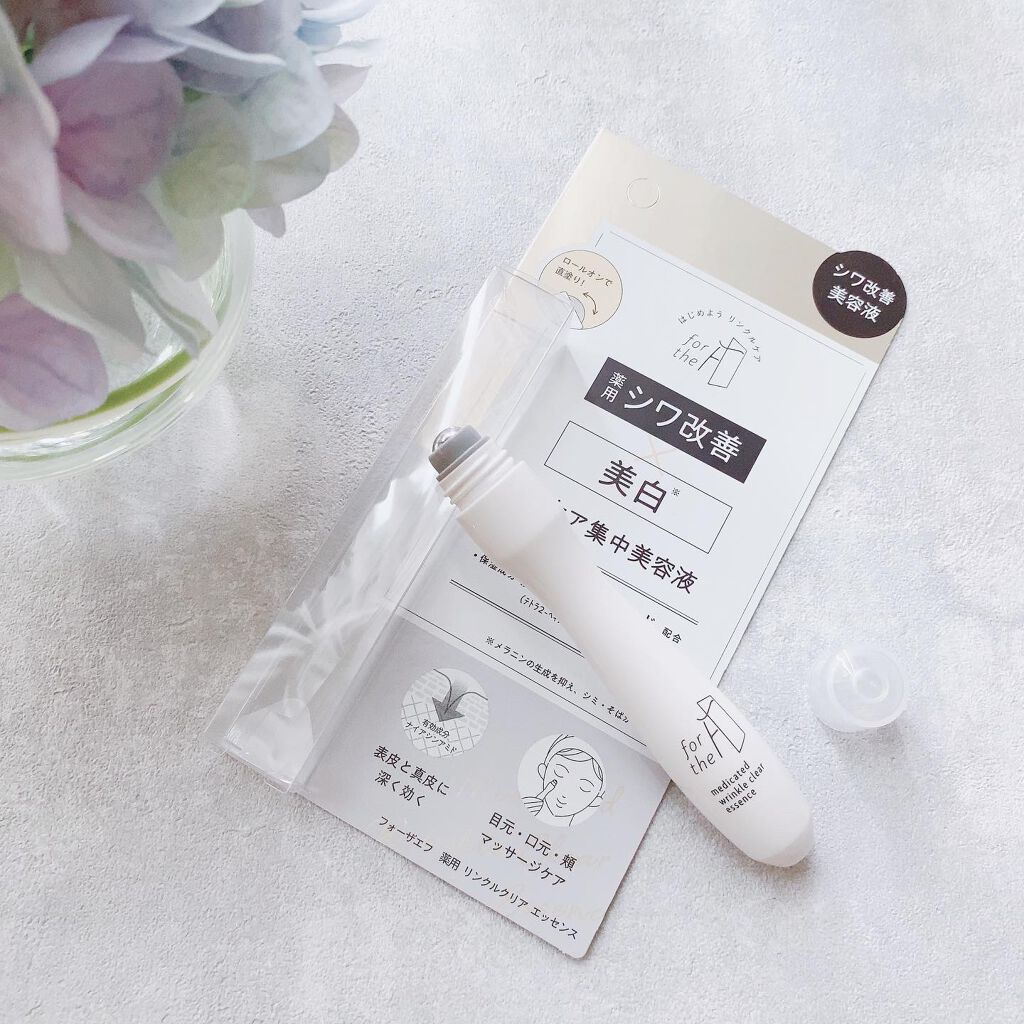 フォーザエフ 薬用 リンクルクリア エッセンス /ナリスアップ/美容液を使ったクチコミ(6枚目)