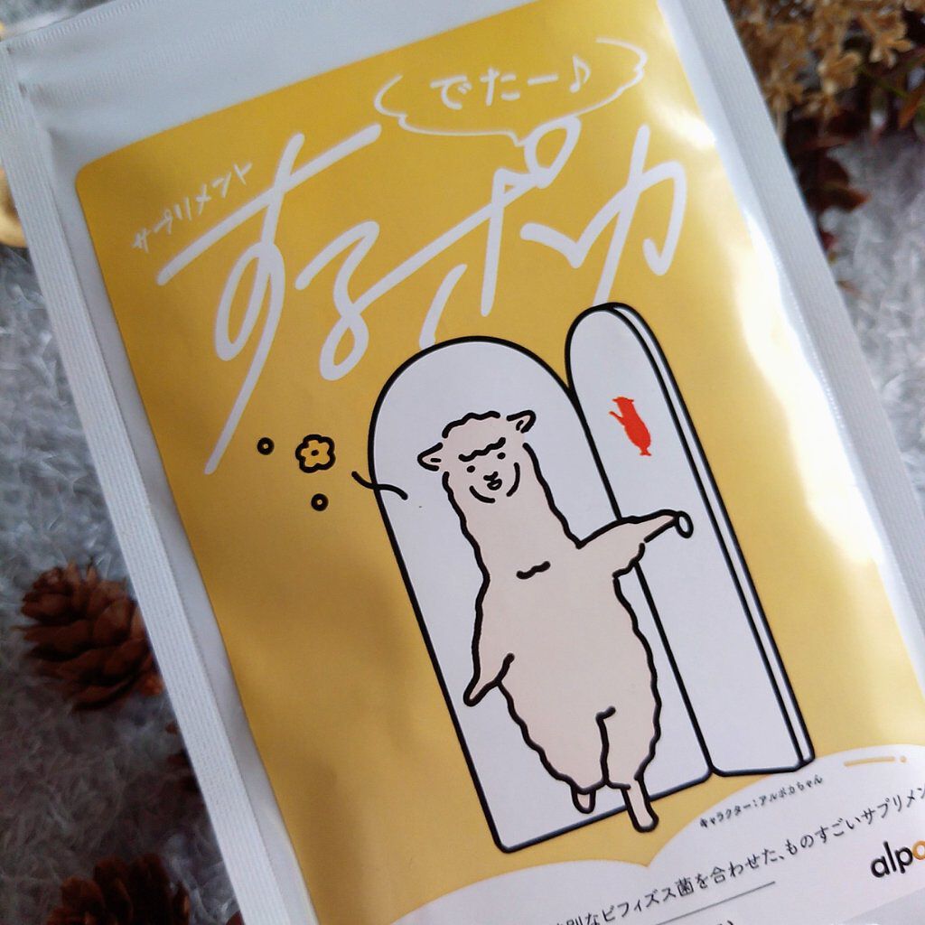 するポカ/アルポカ/健康サプリメントを使ったクチコミ（2枚目）