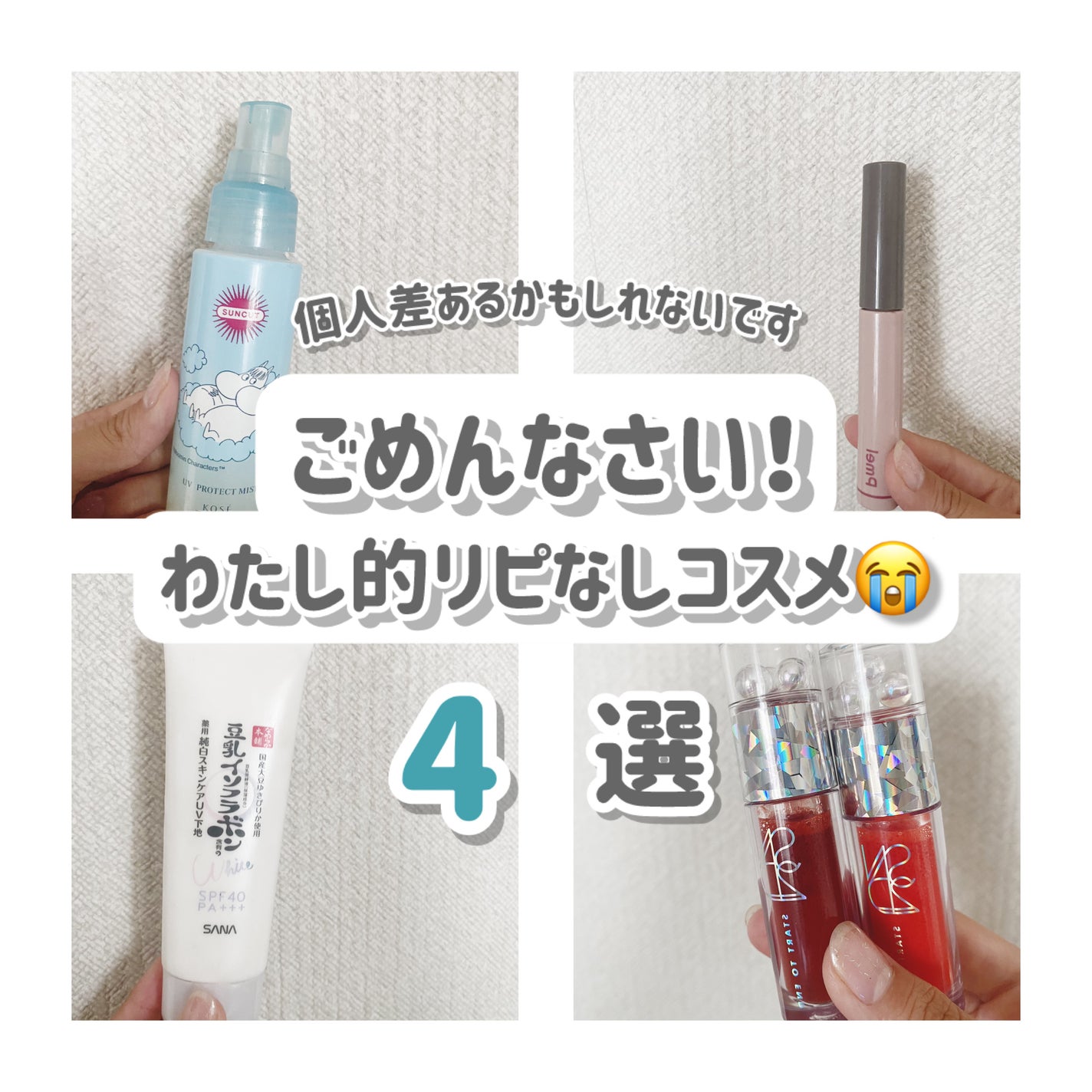 薬用美白スキンケアUV下地/なめらか本舗/化粧下地を使ったクチコミ(1枚目)