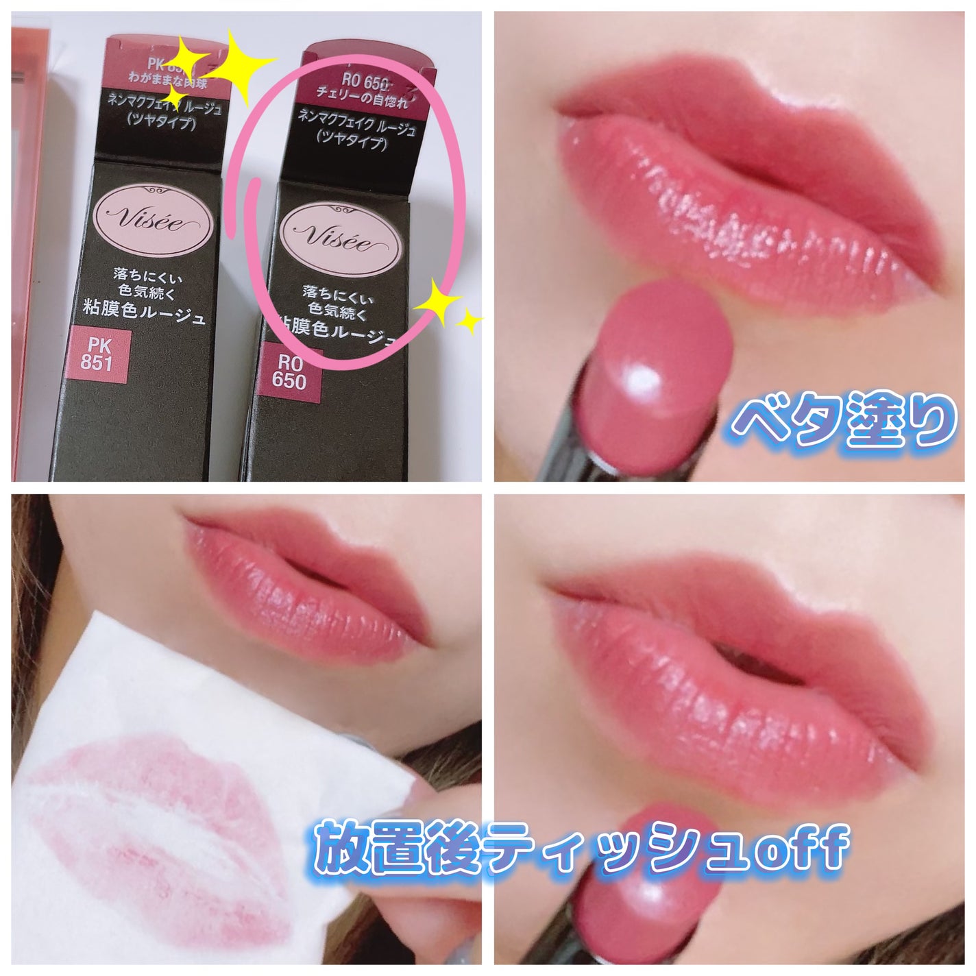 ネンマクフェイク ルージュ/Visée/口紅を使ったクチコミ(1枚目)