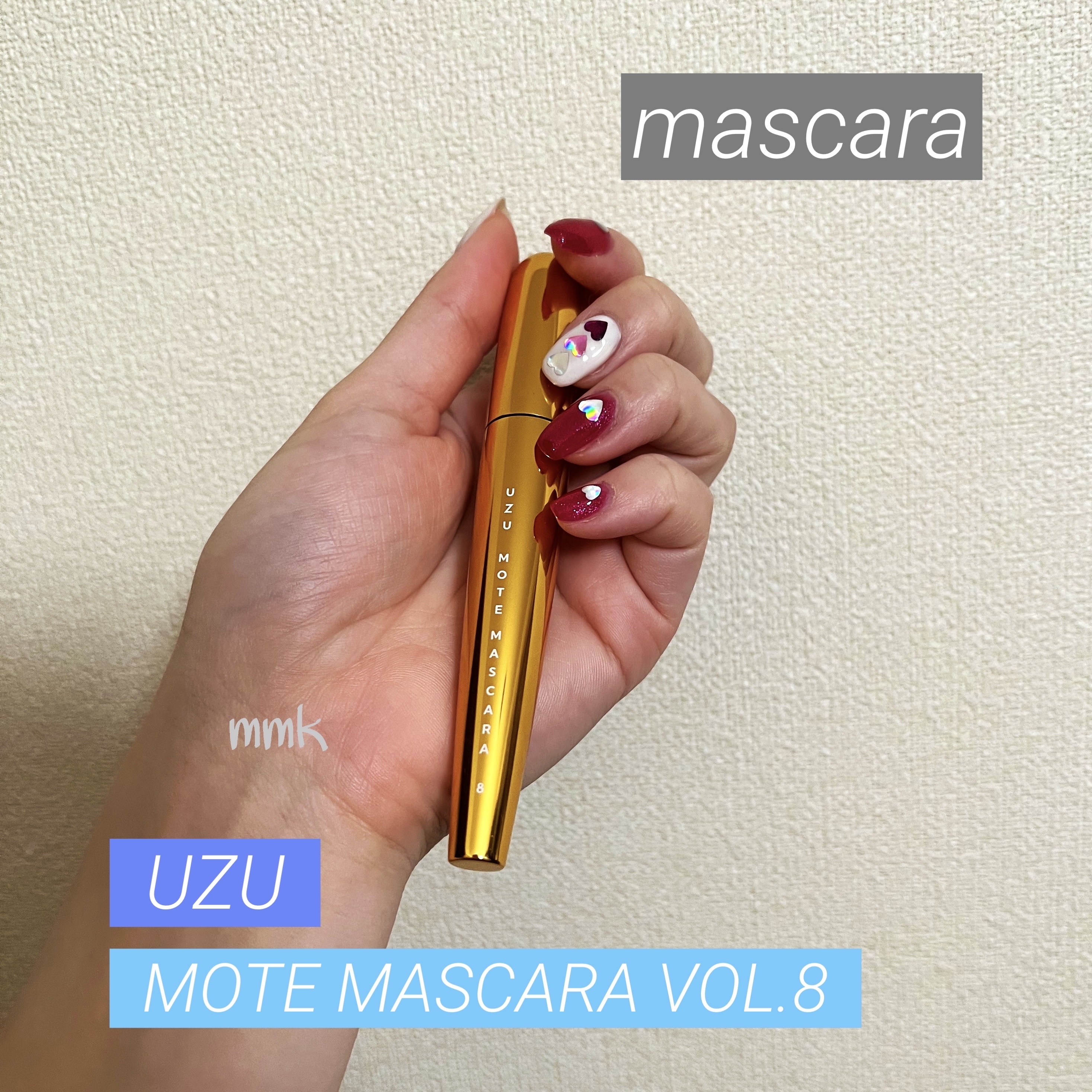 MOTE MASCARA™ (モテマスカラ)/UZU BY FLOWFUSHI/マスカラを使ったクチコミ（1枚目）