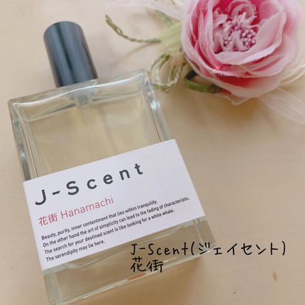 J-Scentフレグランスコレクション 花街 オードパルファン/J-Scent/香水(レディース)を使ったクチコミ(1枚目)