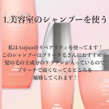 試してみた】リペアリティ シャンプー/オージュア | LIPS