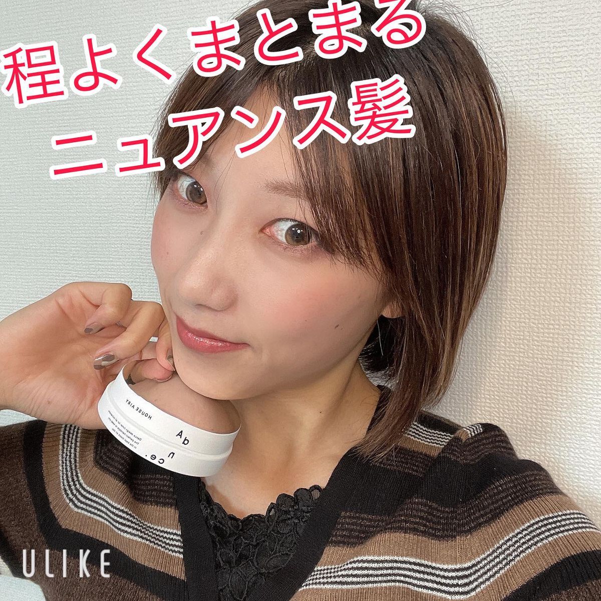 ダンスデザインチューナー ハウスエアリー/アリミノ/ヘアワックス・クリームを使ったクチコミ（1枚目）