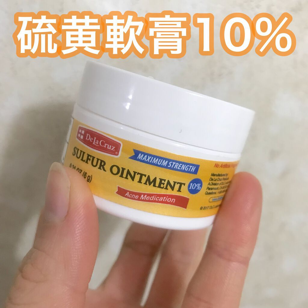 SULFUR OINTMENT/De La Cruz/その他スキンケアを使ったクチコミ（1枚目）