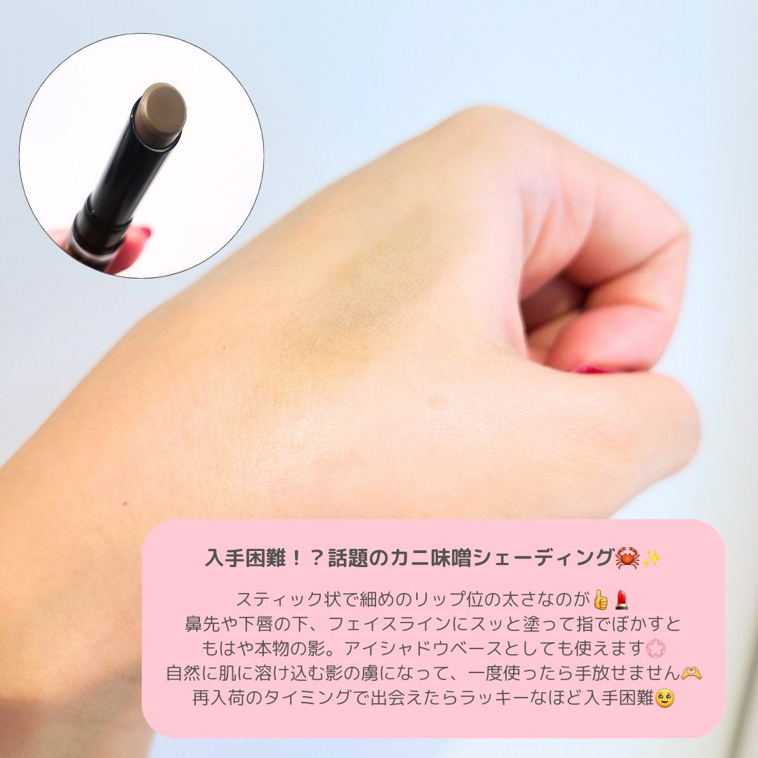 シャドウオンフェース/KANEBO/シェーディングを使ったクチコミ(2枚目)