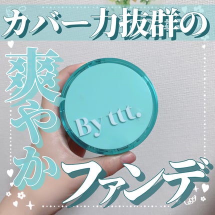 クリアデイリークッション/By ttt./クッションファンデーションを使ったクチコミ(1枚目)