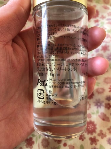 パンテーン Uvカット ヘアオイル 洗い流さないトリートメント(50ml