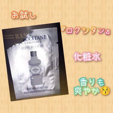 レーヌブランシュ イルミネイティングフェイスウォーター/L'OCCITANE/化粧水を使ったクチコミ（1枚目）