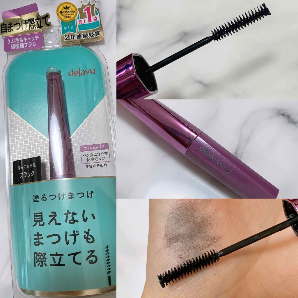 「塗るつけまつげ」自まつげ際立てタイプ/デジャヴュ/マスカラを使ったクチコミ(1枚目)