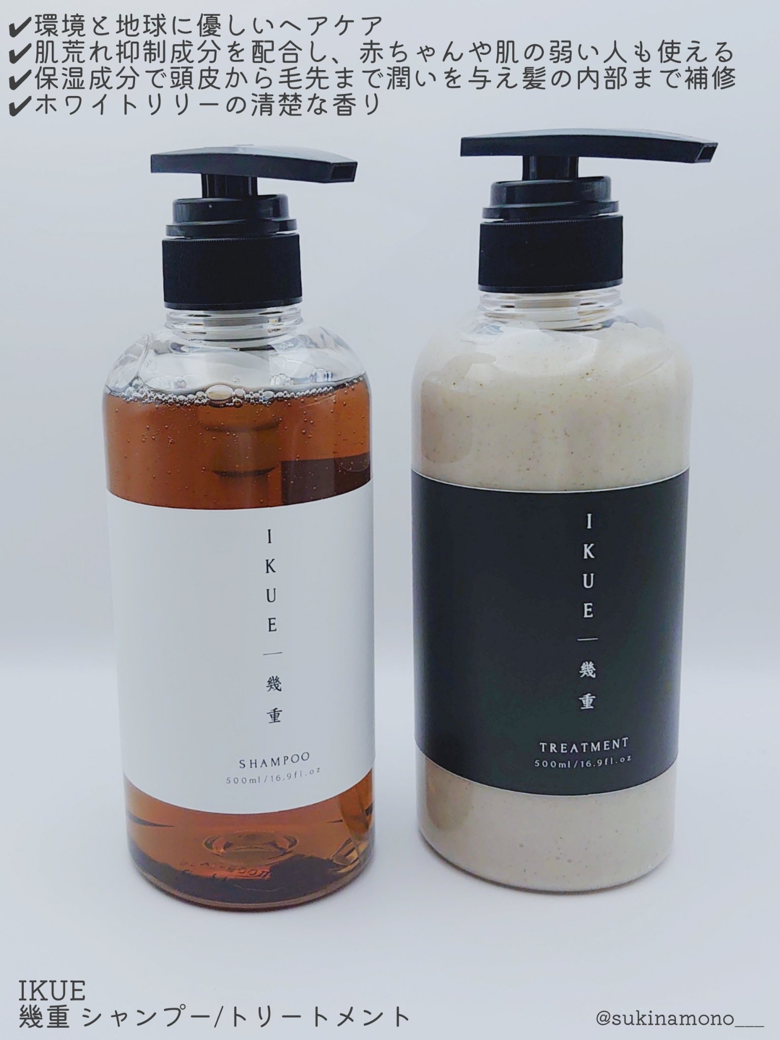 IKUE 幾重 シャンプー/トリートメント/IKUE/市販シャンプーを使ったクチコミ（2枚目）
