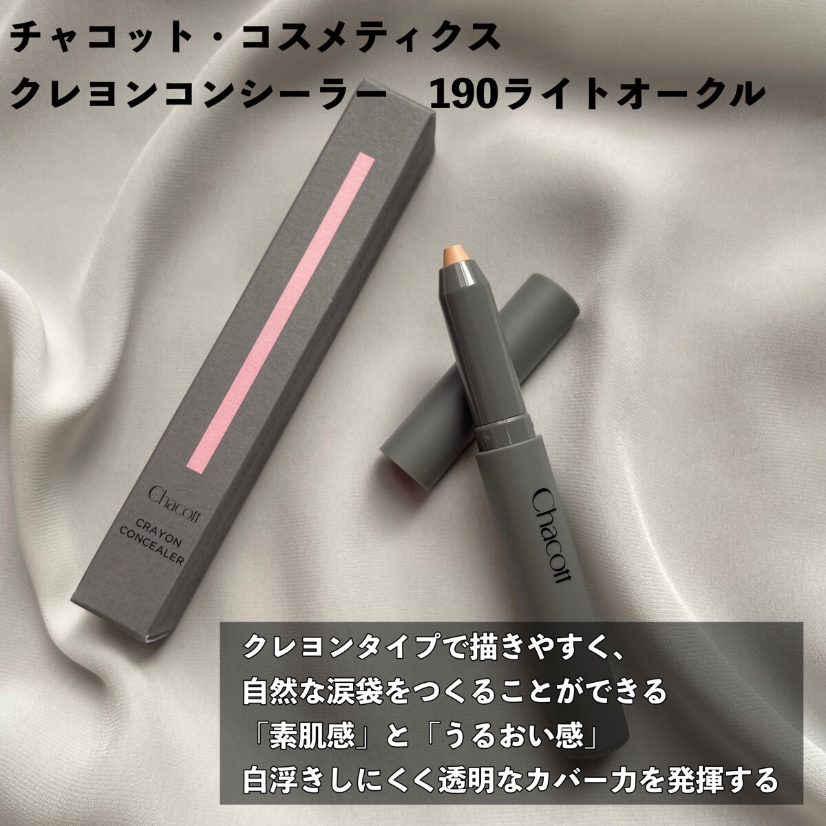 マルチカラーバリエーション マット MA27/チャコット・コスメティクス/単色アイシャドウを使ったクチコミ（2枚目）