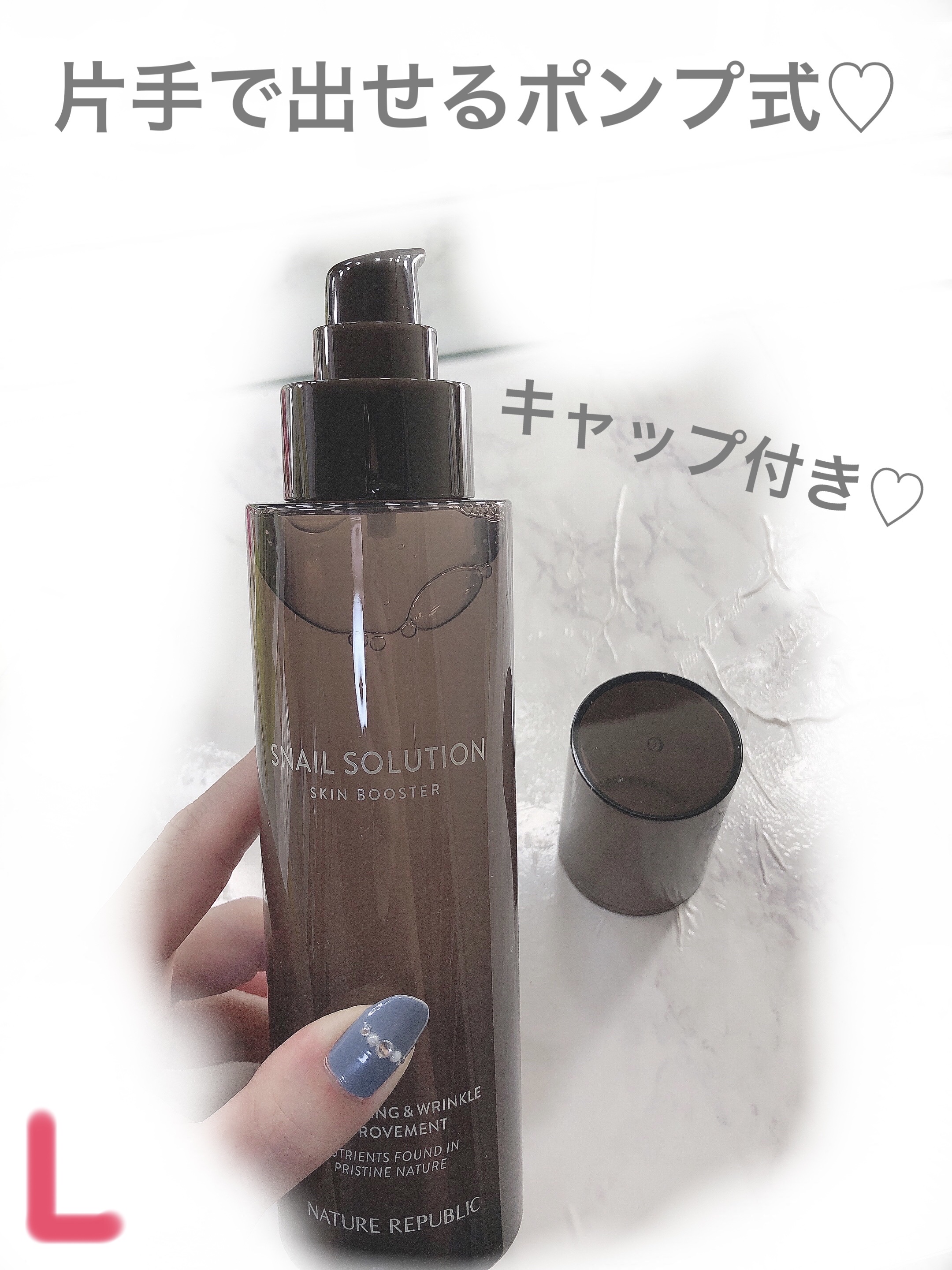 （旧）スネイルソリューションスキンブースター/ネイチャーリパブリック/ブースター・導入液を使ったクチコミ（3枚目）