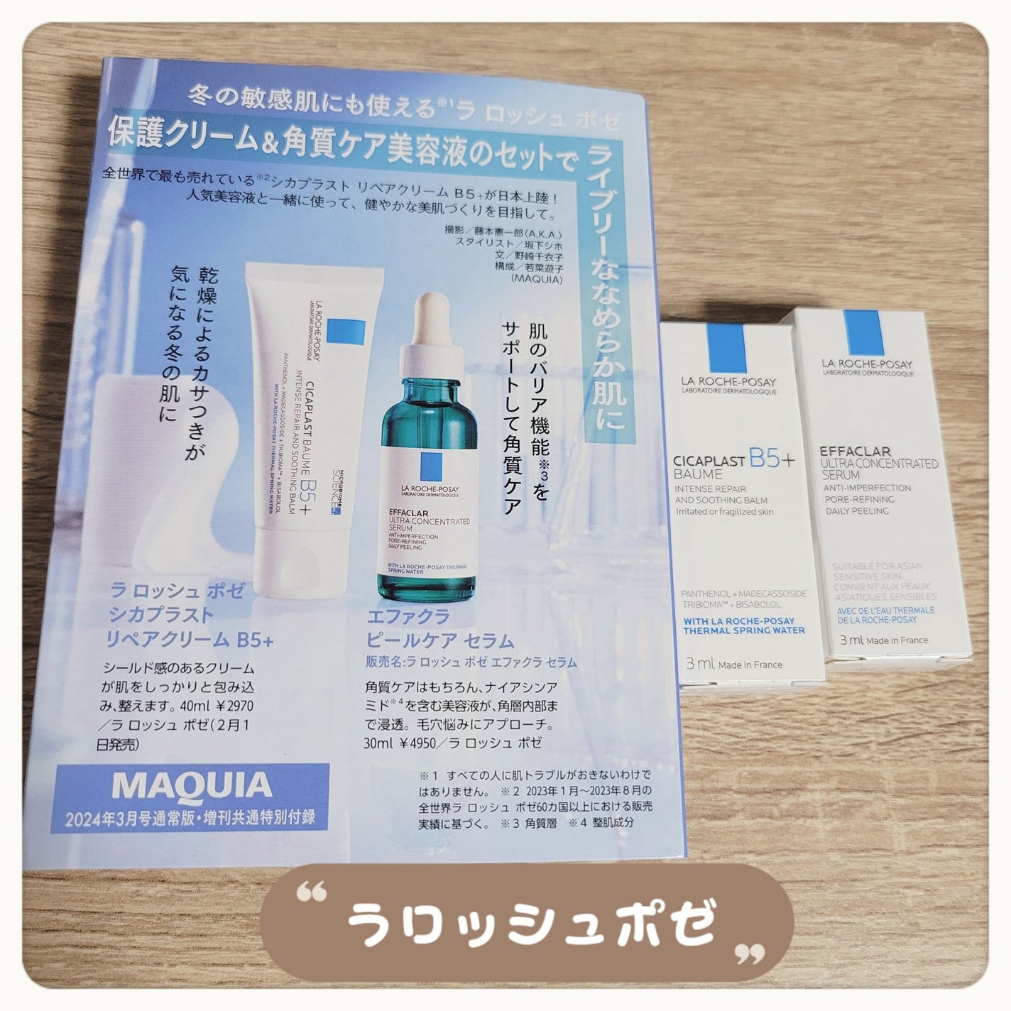 エファクラ ピールケア セラム/ラ ロッシュ ポゼ/美容液を使ったクチコミ(2枚目)