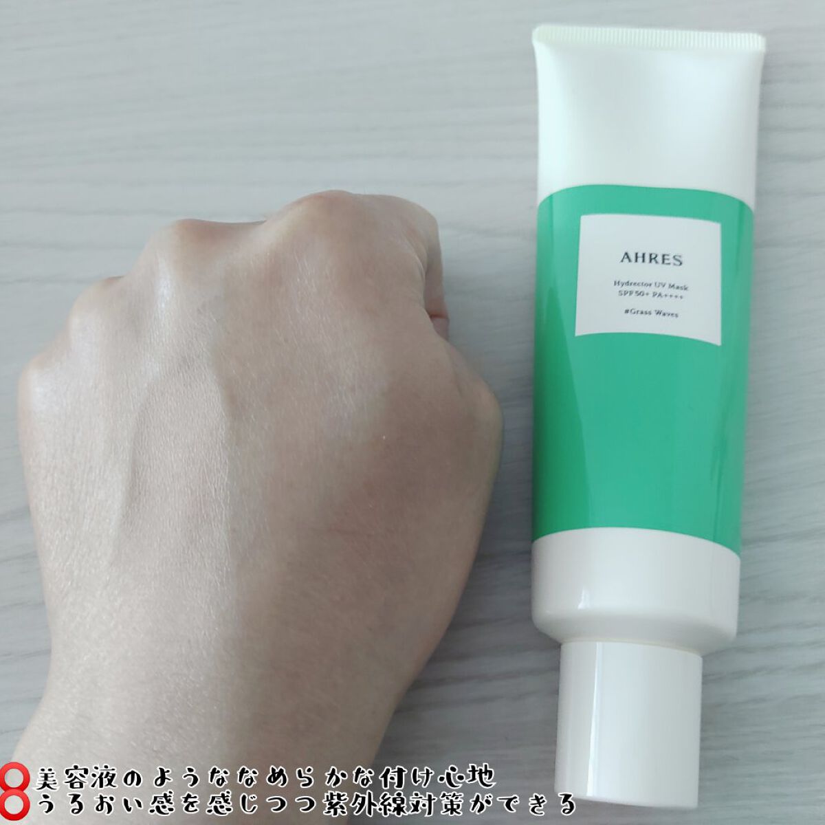 ハイドレクター UV マスク/アーレス/日焼け止めローションを使ったクチコミ（3枚目）