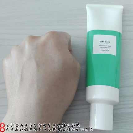 ハイドレクター UV マスク/アーレス/日焼け止めローションを使ったクチコミ(3枚目)