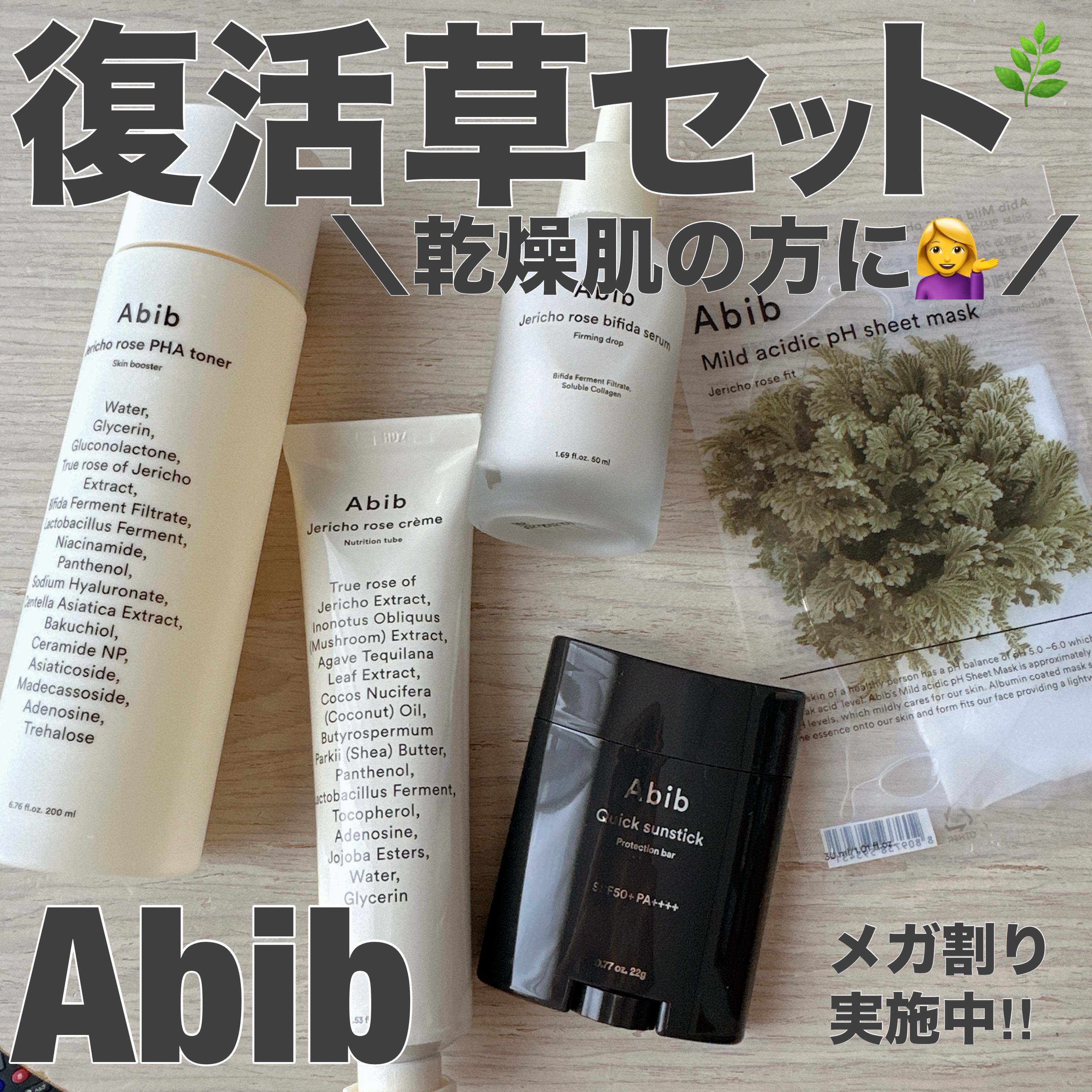 クイック サンスティック プロテクションバー/Abib /日焼け止めスティックを使ったクチコミ（1枚目）