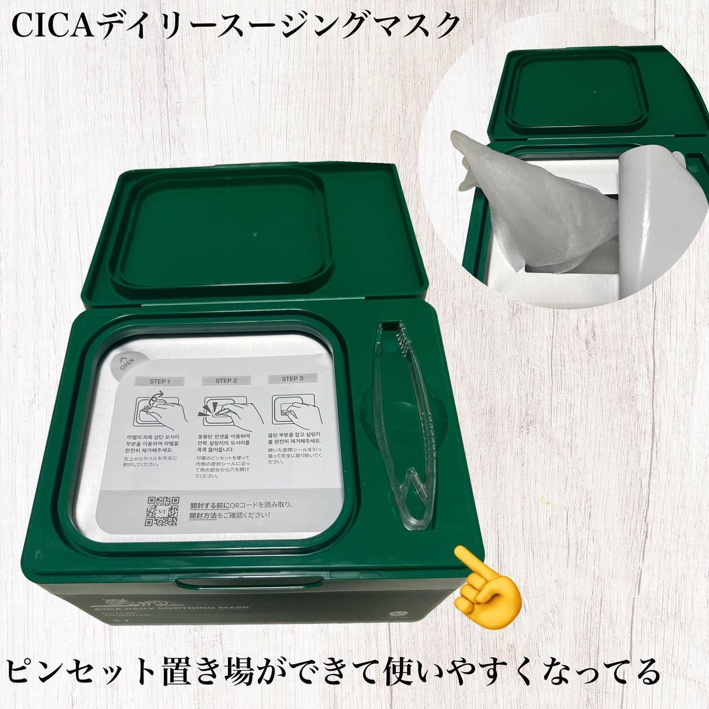 CICA デイリースージングマスク/VT/シートマスク・パックを使ったクチコミ(2枚目)