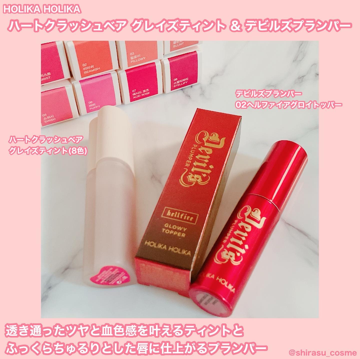 デビルズプランパー/HOLIKA HOLIKA/リッププランパーを使ったクチコミ（1枚目）