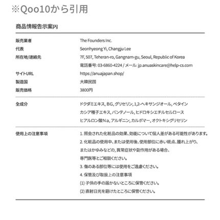 ドクダミ80%スージングアンプル/Anua/美容液を使ったクチコミ(4枚目)