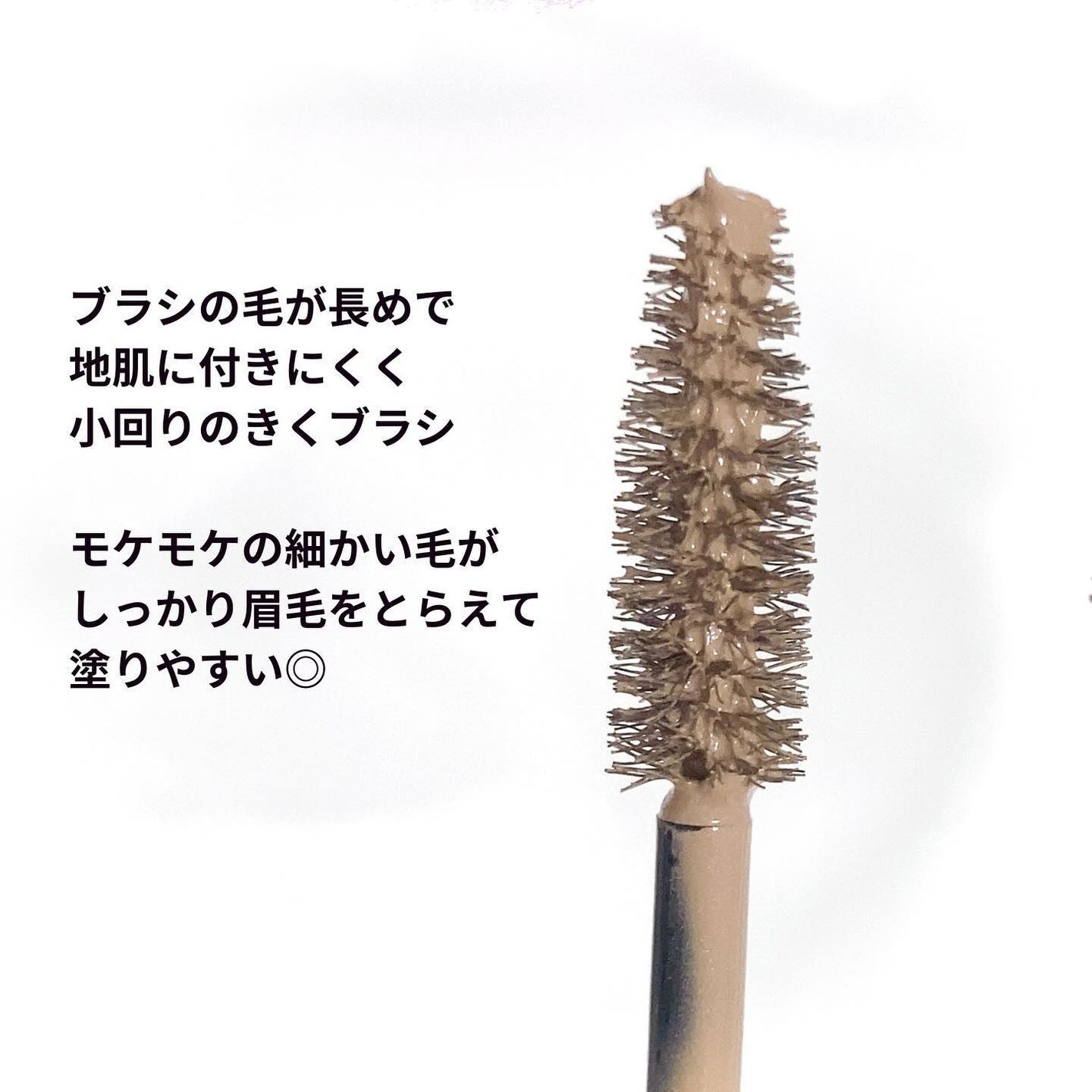 ケイト 3DアイブロウカラーZ/KATE/眉マスカラを使ったクチコミ(3枚目)