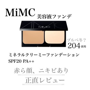 MiMCミネラルクリーミーファンデーション SPF20 PA++
リフィル＆ケース付き          税込7,150円 
リフィルのみスポンジ付き 税込6,050円

ニキビ肌で夏にMiMC