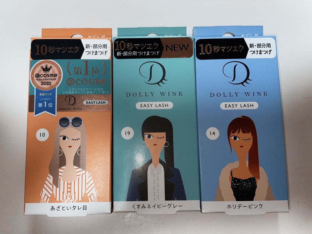 イージーラッシュ/ドーリーウインク/つけまつげを使ったクチコミ（1枚目）