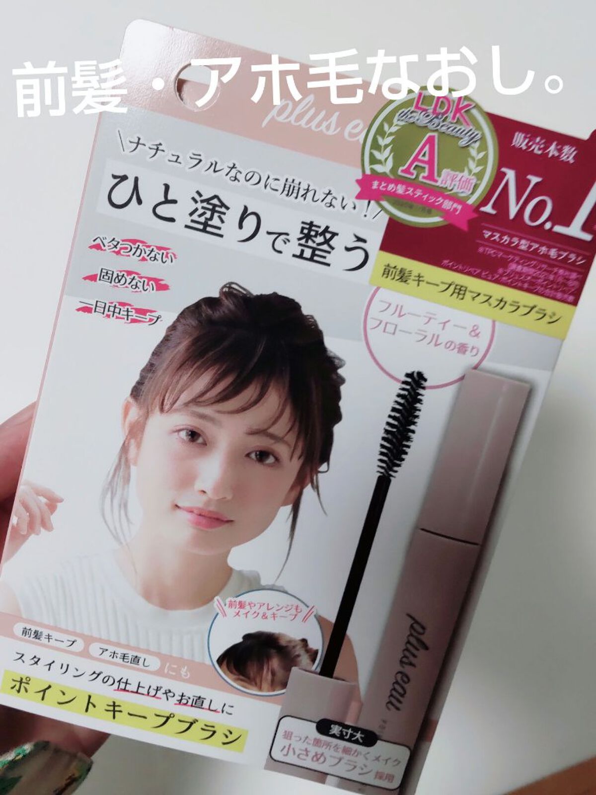 ワイルドブロウシェイパー 01 ストロング /Laka/その他アイブロウを使ったクチコミ（1枚目）