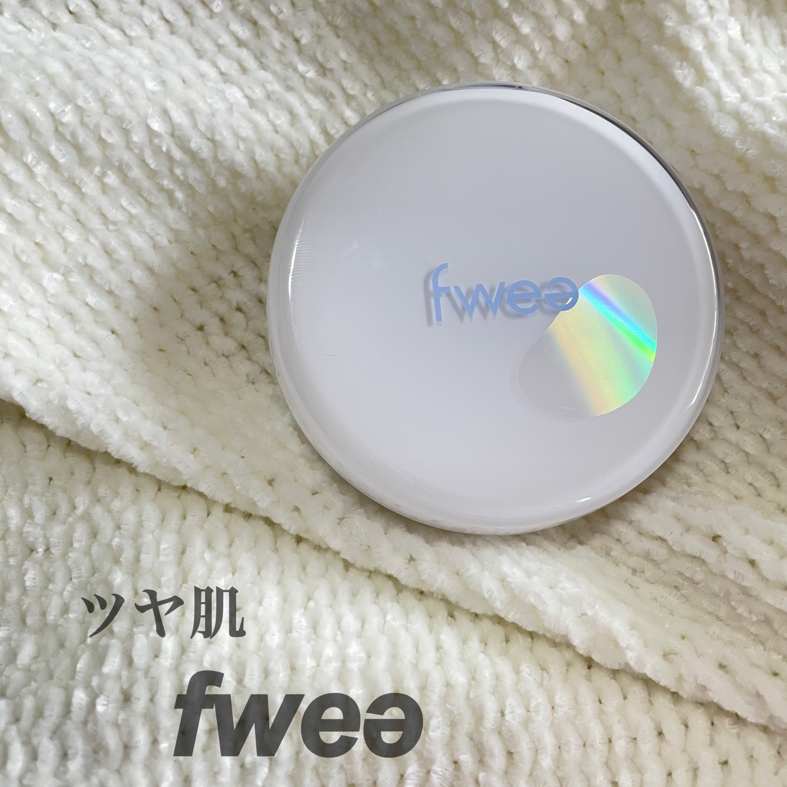 フィークッションガラス/fwee/クッションファンデーションを使ったクチコミ（1枚目）