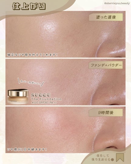 ザ ファンデーション/SUQQU/クリーム・エマルジョンファンデーションを使ったクチコミ(3枚目)
