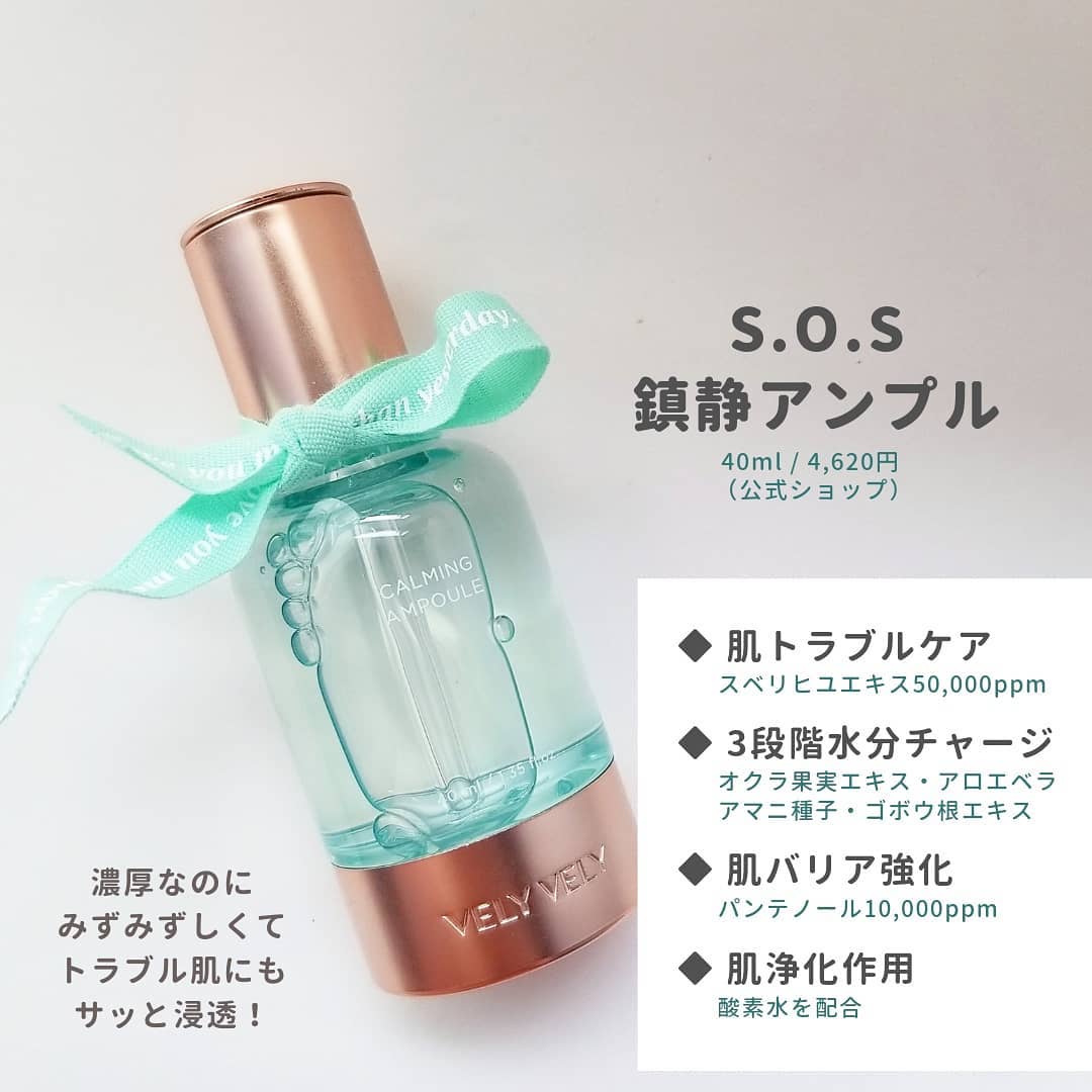 ヨモギバランスエッセンス/VELY VELY/美容液を使ったクチコミ(4枚目)