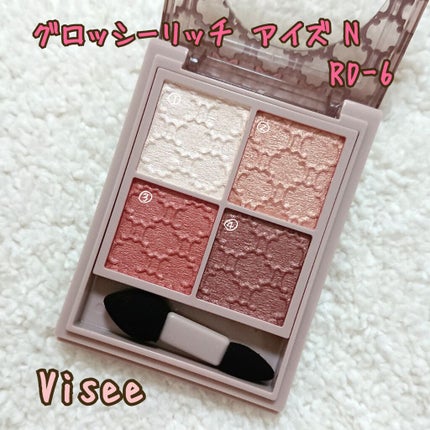 グロッシーリッチ アイズ N/Visée/アイシャドウパレットを使ったクチコミ(1枚目)