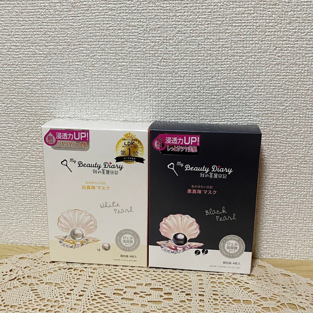 黒真珠マスク/我的美麗日記/シートマスク・パックを使ったクチコミ(1枚目)