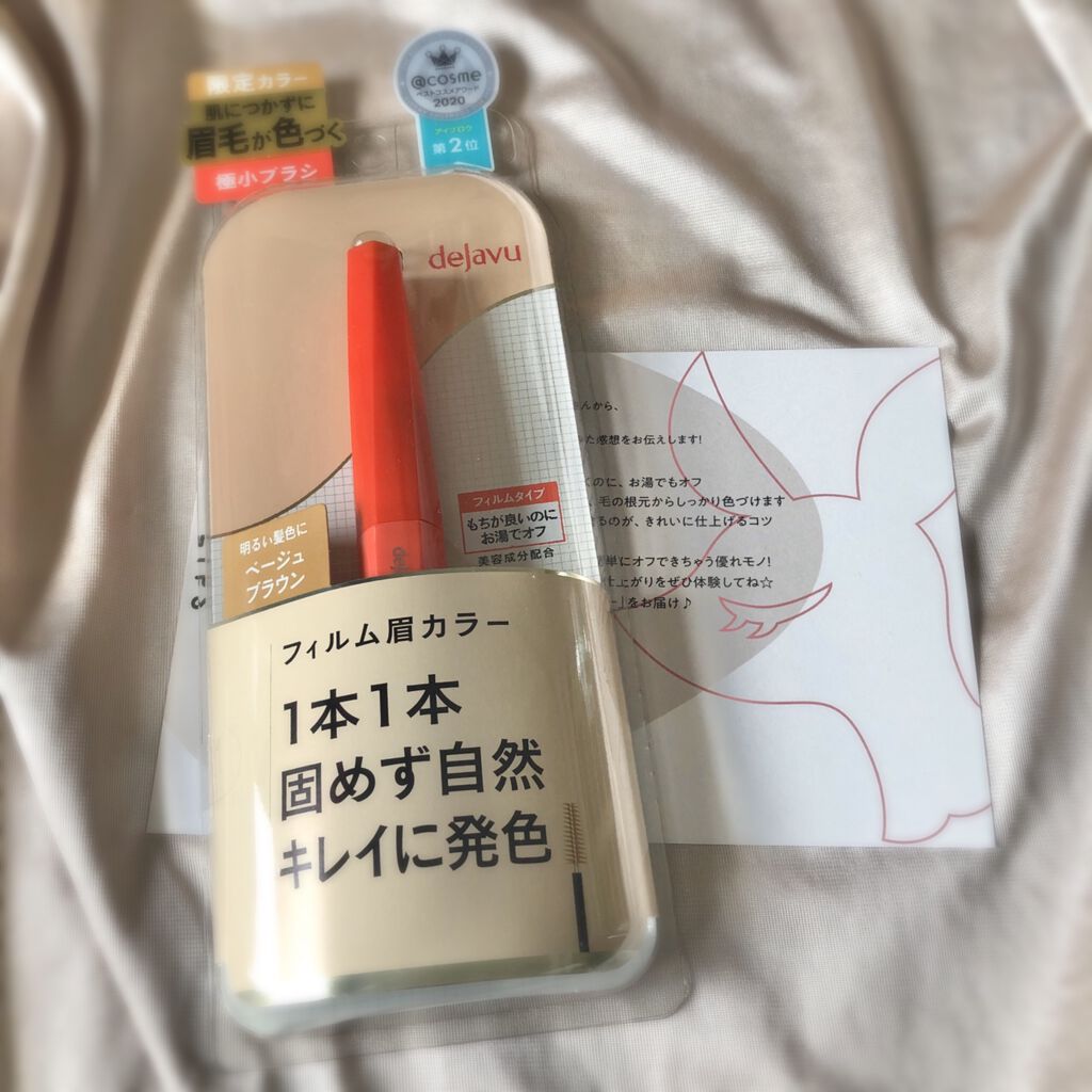 フィルム眉カラー/デジャヴュ/眉マスカラを使ったクチコミ(3枚目)
