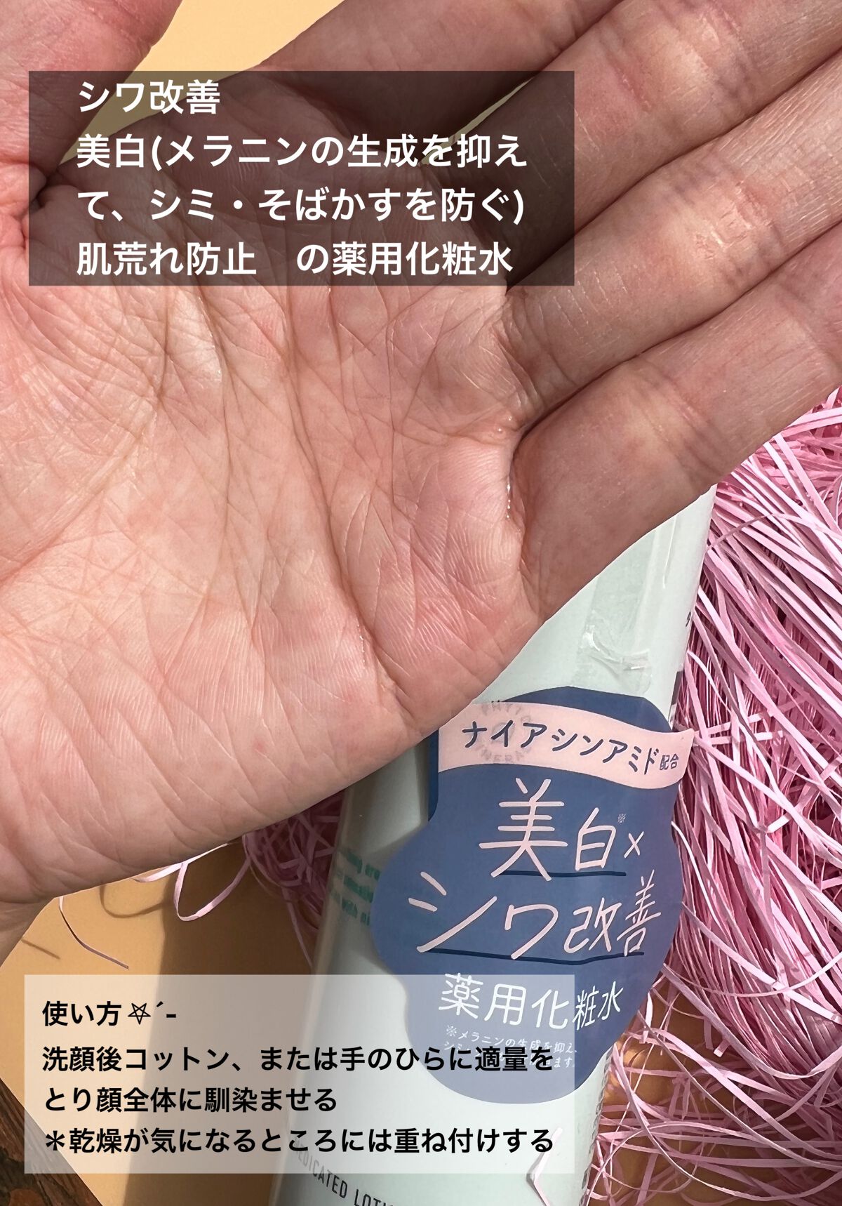 ミネラル モイストバリアクリーム /TIME SECRET/フェイスクリームを使ったクチコミ(2枚目)