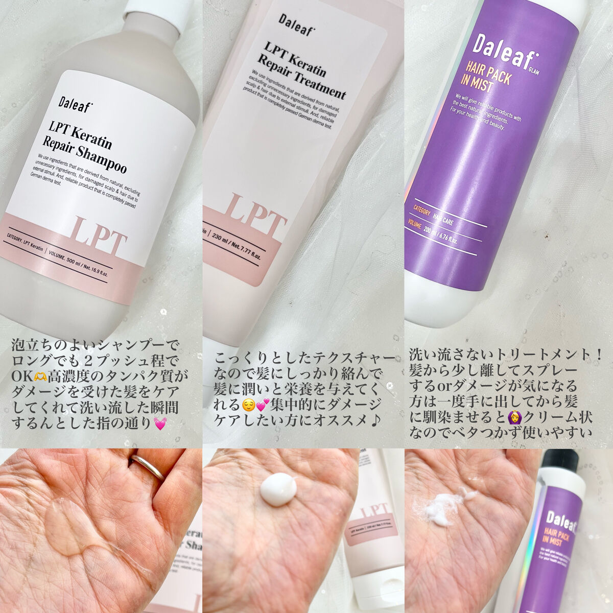 LPTケラチンリペアトリートメント/Daleaf/洗い流すヘアトリートメントを使ったクチコミ（2枚目）