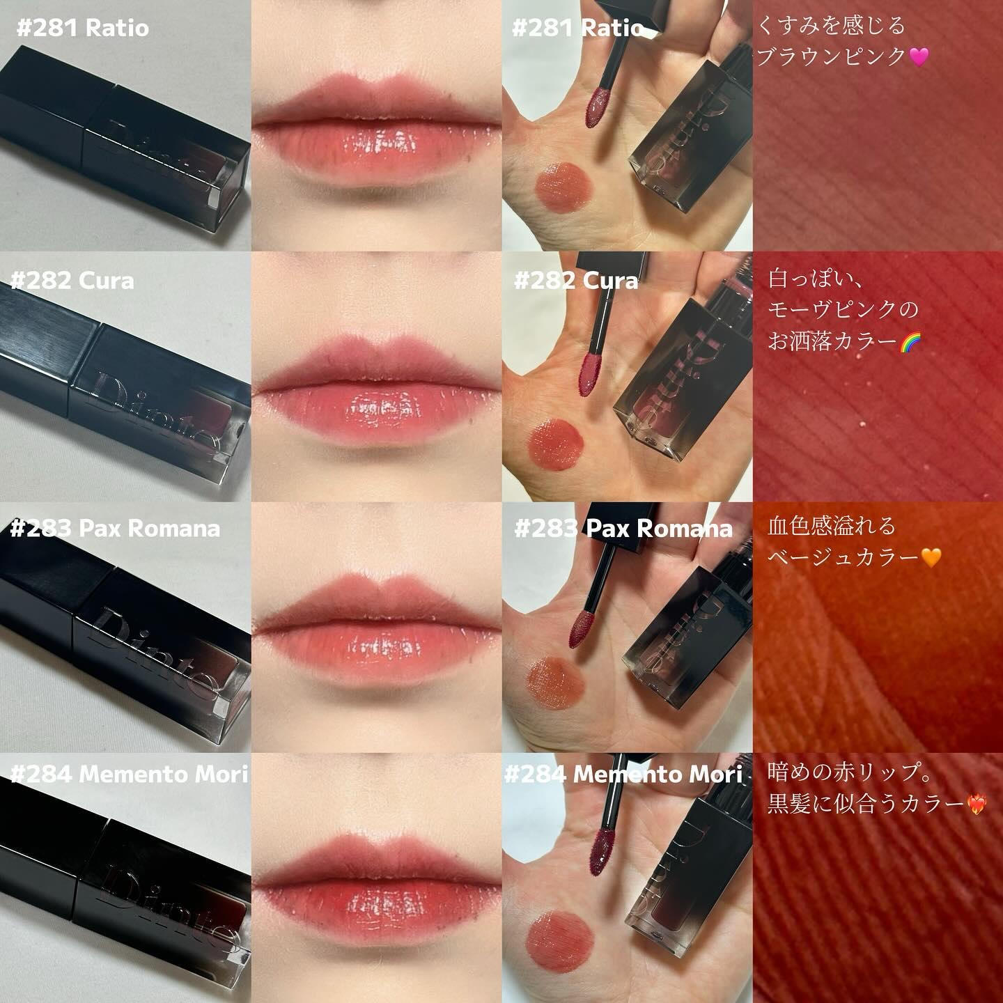 限定リップティント】ブラーグロイリップティント｜Dintoの口コミ