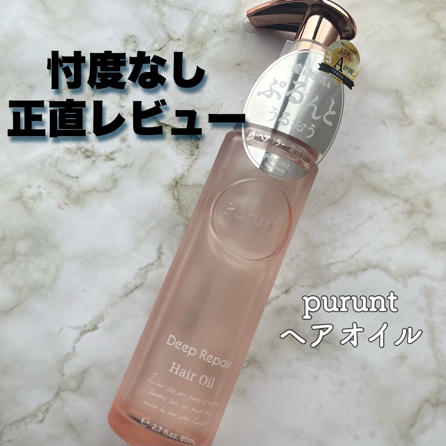 ãã«ã³ã ãã£ãŒããªãã¢çŸå®¹æ¶²ãã¢ãªã€ã«/Purunt./ãã¢ãªã€ã«ã䜿ã£ãã¯ãã³ãïŒ1æç®ïŒ