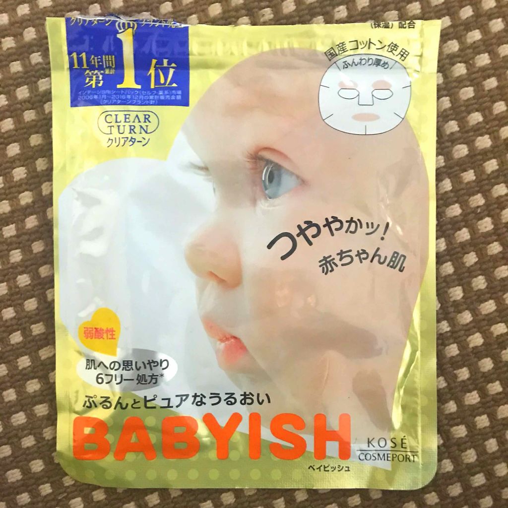 ベイビッシュ 高保湿ツヤマスク/クリアターン/シートマスク・パックを使ったクチコミ(1枚目)