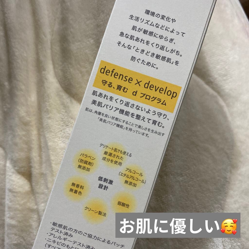 アクネケアローション W/d プログラム/化粧水を使ったクチコミ(3枚目)